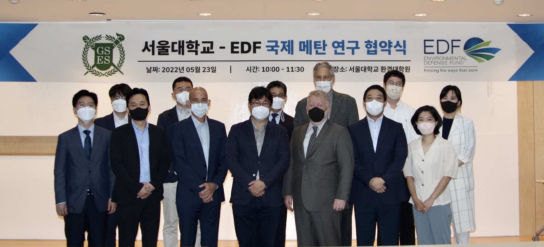 Environmental Defense Fund (EDF), una importante organización internacional sin fines de lucro, anunció hoy la firma de un nuevo acuerdo con la Escuela de Graduados de Estudios Ambientales de la Universidad Nacional de Seúl (SNU GSES) para estudiar dónde y cuánto metano se escapa del sistema de suministro de gas de la nación en Seúl.