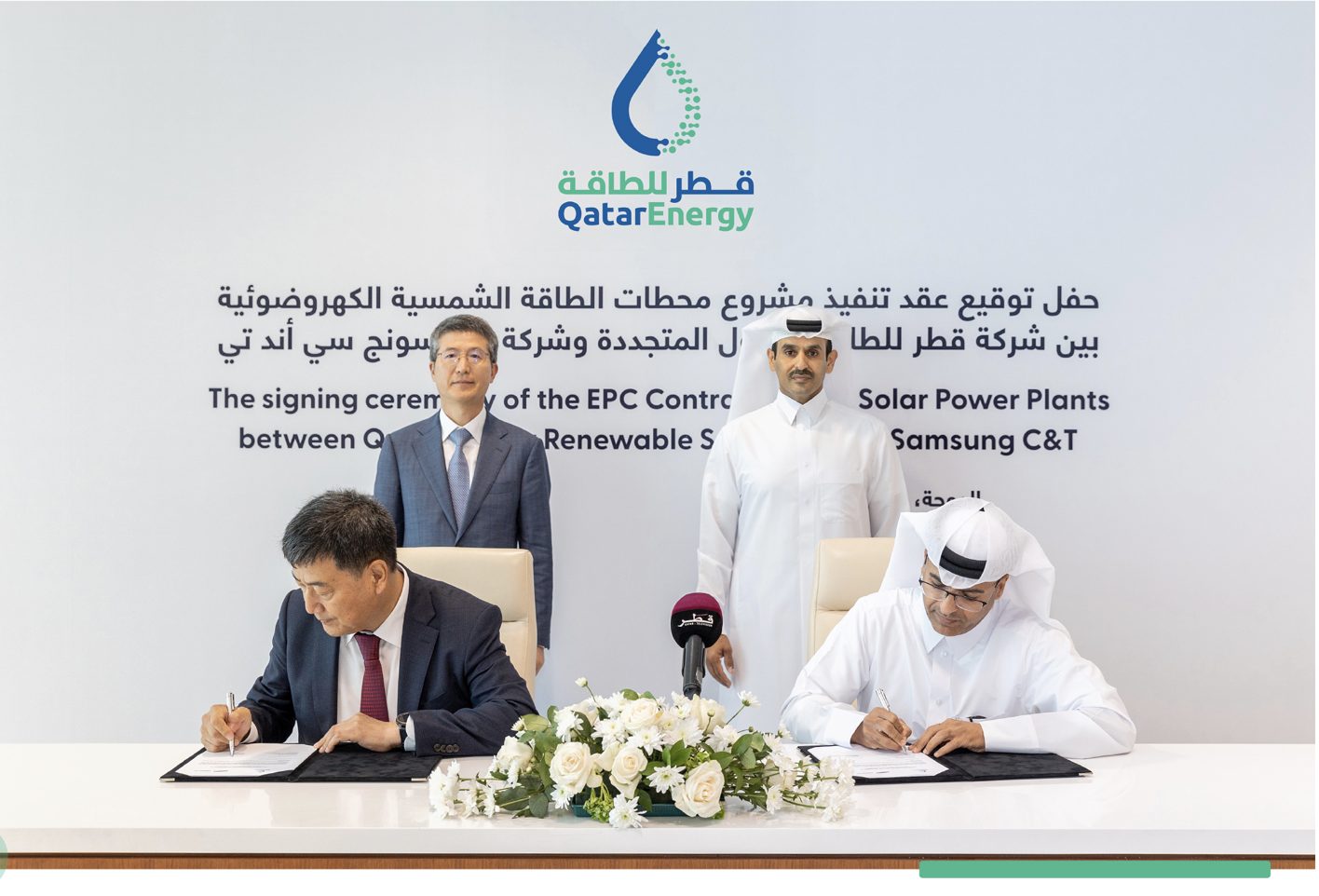 Imagen cortesía de QatarEnergy