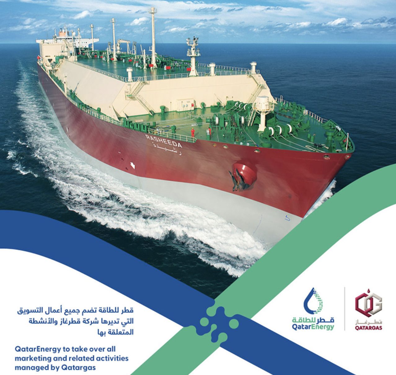 QatarEnergy anunció este lunes que se hará cargo de todas las actividades de marketing y relacionadas actualmente gestionadas por Qatargas Operating Company Limited (Qatargas).